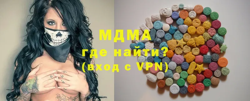 MDMA молли  Красногорск 